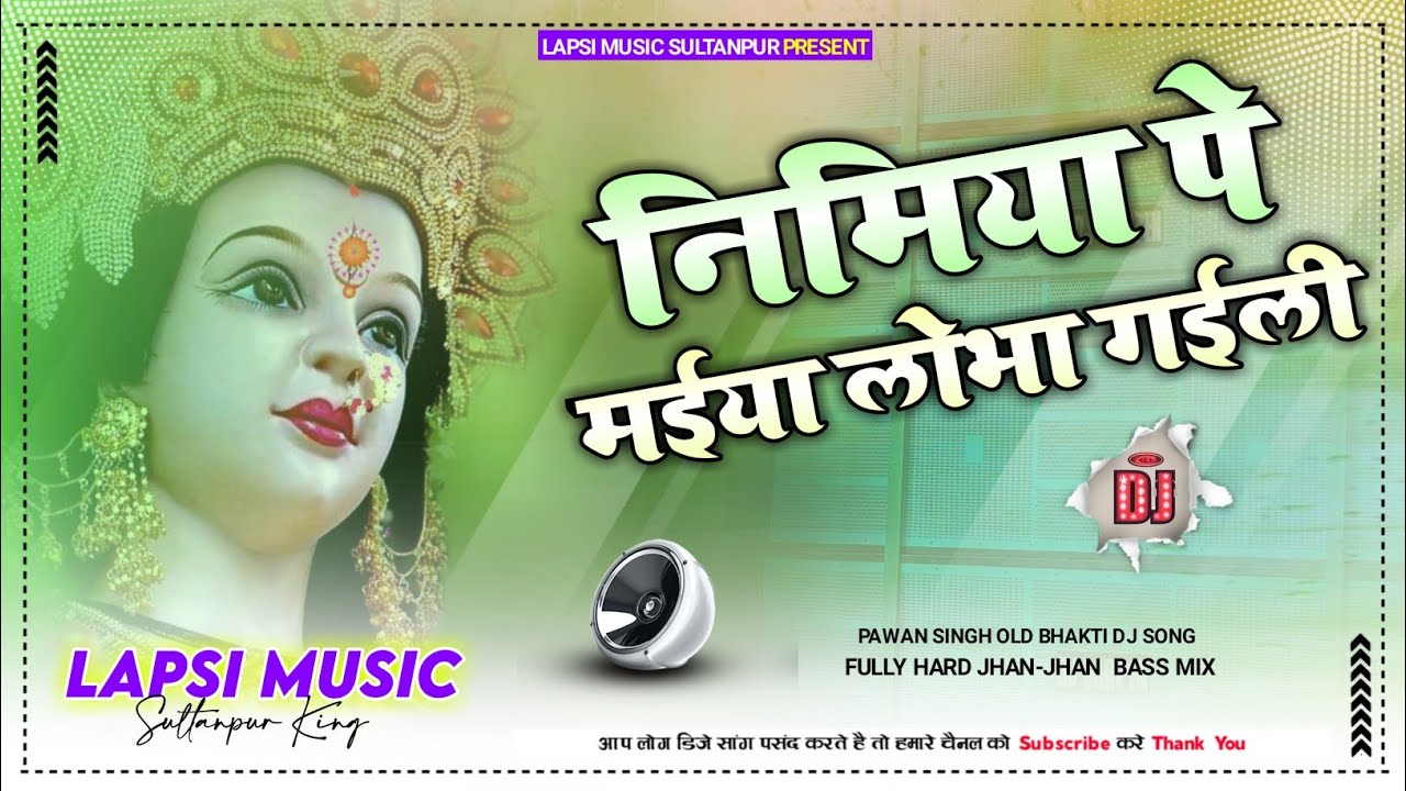 Nimiya Par Maiya Lubha Gaili Dj Song - Pawan Singh (Navratri Jhan Jhan Bass Remix) - Dj Lapsi Music !!
